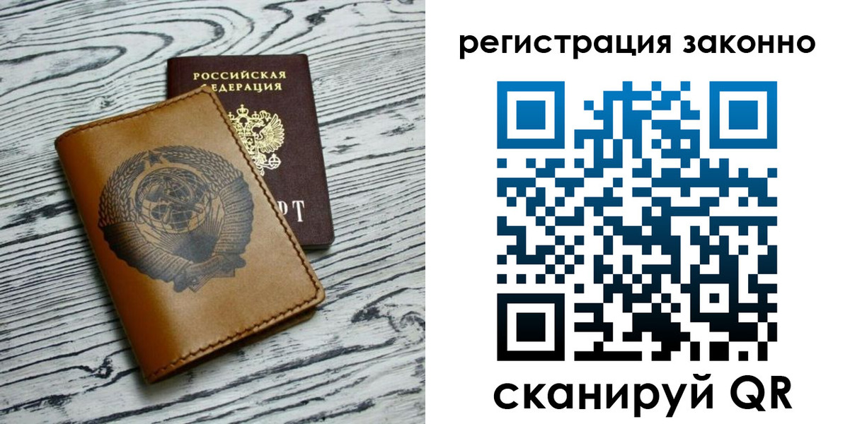купить прописку в Нефтегорске