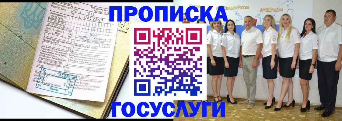 прописка регистрация в Нефтегорске