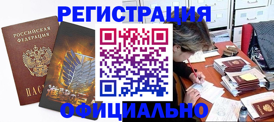 прописка для кредита в Нефтегорске